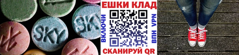 Ecstasy VHQ  мега зеркало  Шимановск  как найти  