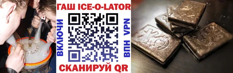 сколько стоит  Шимановск  Гашиш Ice-O-Lator 