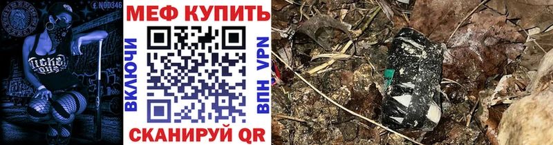 Мефедрон кристаллы  Шимановск 