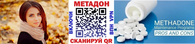 продажа наркотиков  Шимановск  МЕТАДОН белоснежный 